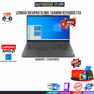 [ผ่อน 0% 10 ด.]Lenovo IdeaPad Slim3 15AMN8 82XQ00C1TA/R3 7320U/ประกัน 2 Y+Onsite