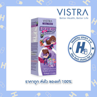 VISTRA วิสทร้า IMU-PRO Elderberry Plus Bio Multi Vitamin เอลเดอร์เบอร์รี มัลติวิตามิน multivitamin multivitamins 120 ML.