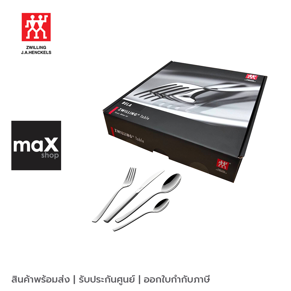 Zwilling Bela Flatware set ชุดช้อน-ส้อม ดินเนอร์ 16 ชิ้น