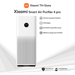 Xiaomi Smart Air Purifier 4 Pro EU  เครื่องฟอกอากาศอัจฉริยะ รองรับ Google Assistant จอแสดงผล OLED กรองฝุ่น PM2.5/PM10