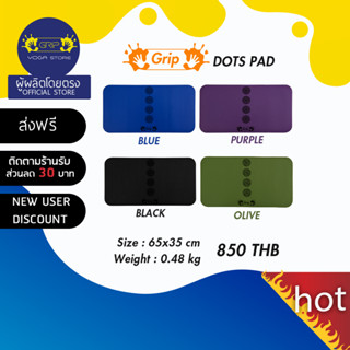 GRIP DOTS PAD 4.5mm - เสื่อจิ๋ว พกพาสะดวก กันลื่น หนึบทั้งตอนมือแห้งและมีเหงื่อ