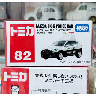 sh โมเดลรถมาสด้าโทมิก้าขนาดเล็ก Tomica 🚩 No.82 MAZDA CX-5 POLICE CAR 1/66 ความยาวรถ 6.5 ซม ใหม่กล่องสวย พร้อมจัดส่ง