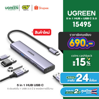 UGREEN อะแดปเตอร์ USB HUB Type C รองรับสูงสุด 10in1 HDMI 4K 30Hz, USB2.0-3.0, PD, SD/TF, RJ45