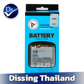 Dissing BATTERY SAMSUNG S21 FE  (BG990) **ประกันแบตเตอรี่ 1 …