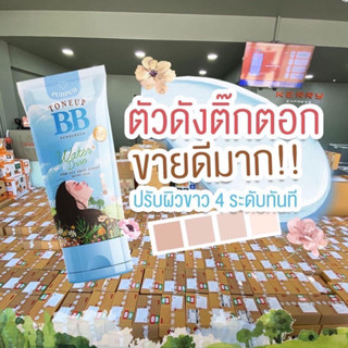 (ลด50%ในไลฟ์📍) บีบีปุยปุย โทนอัพปุยปุย BB PUIIPUII กันแดดปุยปุย ปรับผิวขาวใสขึ้นทันที บำรุง ผิวให้กระจ่างใส กันแดดโอปอล์