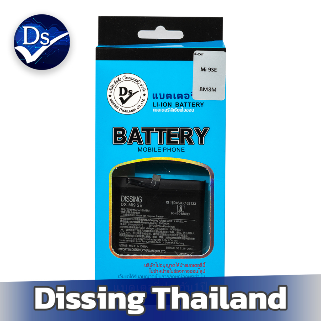 Dissing Battery Xaiomi  Mi 9 SE (BM3M)**ประกันแบตเตอรี่ 1 ปี**