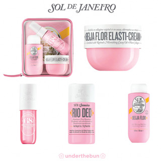 Sol De Janeiro - Beija Flor™ Elasti-Cream [พร้อมส่ง] ครีมทาตัวลดริ้วรอย หอมมากกกก