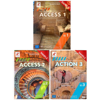 หนังสือเรียน ตัวอย่าง หนังสือเรียน new access 1-3 มุมปก พิมพ์ SAMPLE