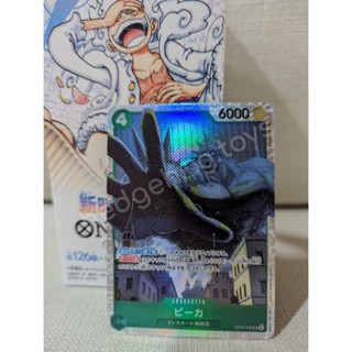 [OP05-032] Pica (Super rare) One Piece Card Game