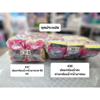 ฟองน้ำล้างจาน ชุดประหยัด Save Pack (4ชิ้น/1ชุด)