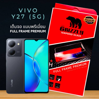 Vivo Y27 5G ฟิล์มกระจกนิรภัยแบบเต็มจอ ขอบดำ GRIZZLY FULL FRAME PREMIUM