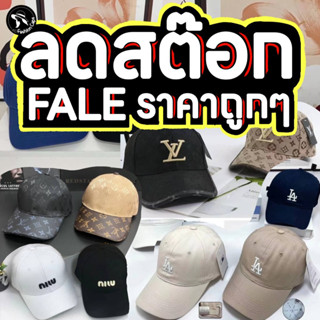 หมวกแก็ป🧢ทุกแบบสวยเท่ ใส่สวยทุกใบ🎉🎉💯มีพร้อมส่ง สวยมากกกก💕 กดสั่งซื้อได้เลยค่ะ พร้อมส่ง ⏰จัดส่งในภาย 24 ชั่วโมง⏰