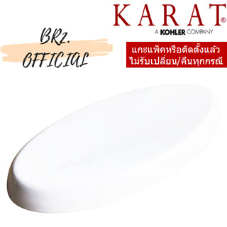 ส่งฟรี...(01.06) KARAT = 1145080-SP-WK ฝาถังพักน้ำ รุ่น JETSTAR PLUS ( 1145080 1145080-SP )