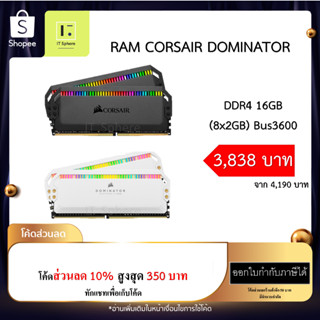 Ram Dominator 16GB Bus 3600 DDR4 สีดำ // สีขาว (แรม DOMINATOR® PLATINUM RGB 16GB (2 x 8GB) DDR4 DRAM 3600MHz C18)