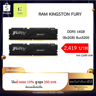 แรม Kingston Fury DDR5 16GB BUS 5200 (8x2GB)  ประกัน Synnex Life time  : KF552C40BBK2-16