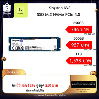 SSD M.2 KINGSTON NV2 250GB 500GB 1TB 2TB GEN4 NVMe (SSD Kington NVMe 4x4) SSD KINGSTON