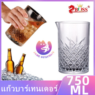 ถ้วยบาร์เทนเดอร์ แก้วชงค๊อกเทล 750Ml บาร์เทนเดอร์ ชงเครื่องดื่ม Anti-Slip ผสมเครื่องดื่ม ใบใหญ่ ค็อกเทล