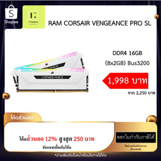 แรม Corsair Vengeance RGB PRO SL 16GB (2 x 8GB) bus 3200 สีขาว (RAM Corsair  CMH16GX4M2E3200C16W) ประกันตลอดอายุการใช้งา