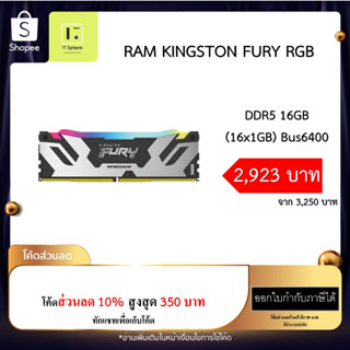 แรม Kingston Fury Renegade DDR5 16GB BUS 6400 (16x1GB)  ประกัน Synnex Life time  : KF564C32RSA-16