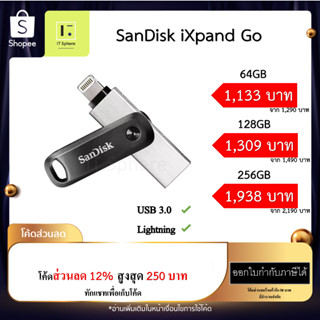 SanDisk iXpand Flash Drive Go 64GB 128GB 256 GB USB 3.0 , Type A , USB A , ios , iphone , lightning เก็บข้อมูล ไอโฟน