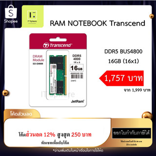 RAM NOTEBOOK DDR5 16GB BUS4800 Transcend รับประกันตลอดอายุการใช้งาน (แรม โน๊ตบุ๊ค DDR5 JM4800ASE-16G)