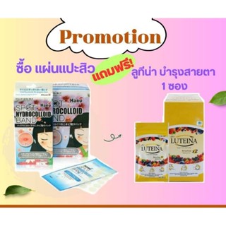 Haru Spot Hydrocolloid Band แผ่นแปะสิว (3 ซอง/กล่อง=36ชิ้น)