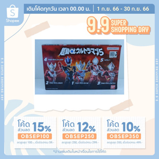 โมเดลฟิกเกอร์อุลตร้าเเมน Chodo α Ultraman VS5  SET ครบชุดพร้อมกล่องลายพิเศษของเเท้จากBandai อุลตร้าเเมน มือหนึ่งของเเท้