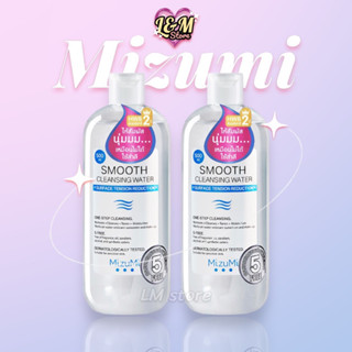 MizuMi Smooth Cleansing Water 500 ml คลีนซิ่งวอเตอร์ สลายเมคอัพ สัมผัสนุ่มลื่น ลดการก่อริ้วรอย ผิวเป็นสิว