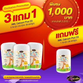 AWL Calcium Plus D3  แคลเซียม บำรุงกระดูก เพิ่มส่วนสูง แพ้นมวัวสามารถทานได้ ( 1 ขวด 30 เม็ด ) Auswelllife Colostrum