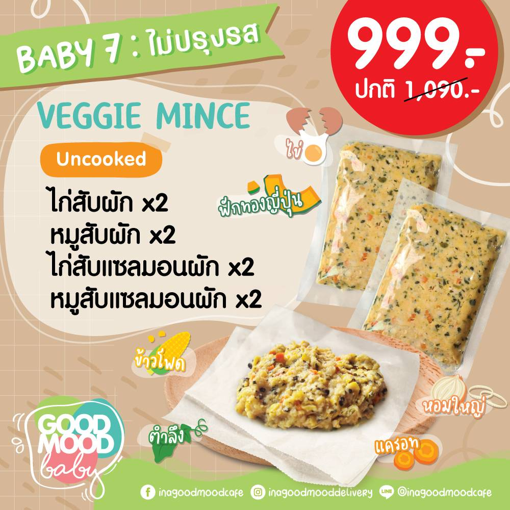 (9M+) Baby 7 บะช่อผสมผัก 4 รส จำนวน 8 ถุง ไม่ปรุงรส