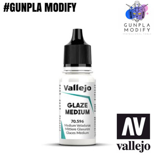 Vallejo 70.596 Glaze Medium น้ำยาผสมสีเพิ่มความโปร่งใส สำหรับสีอะคริลิคสูตรน้ำ 17 ml