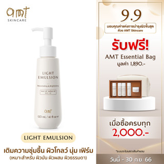 AMT Rejuvenating and Brightening Light Emulsion