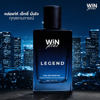 WiNPlus LEGEND (น้ำหอมวินพลัส เลเจนด์)