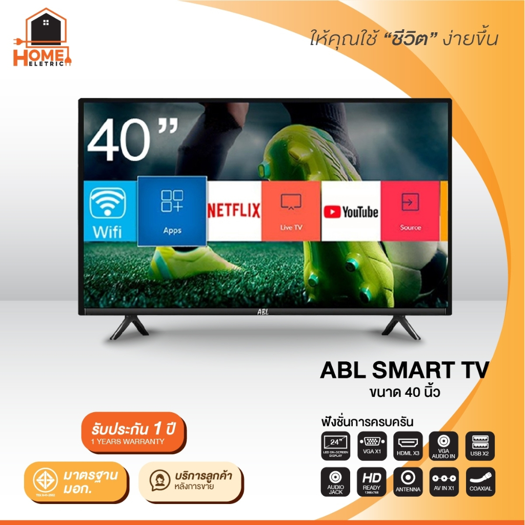 [รับประกัน 1 ปี] ABL SMART TV ขนาด 40,43 นิ้ว รุ่น 40ADS11 ทีวี LED TV / HD/ Android 9.0 รองรับ Netflix/ Youtube/ Google