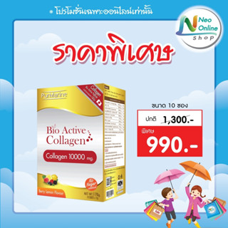 Purmarine Bio Active Collagen 10000 mg. 10  sachets  เพอมารีน ไบโอ แอคทีฟ คอลลาเจน 10000 มล. 10 ซอง