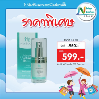 HerBlanc Intensive Anti Wrinkle XP Serum เฮอร์บลัง อินเทนซีพแอนตี้ริงเคิลเอ็กซ์พี ซีรั่ม