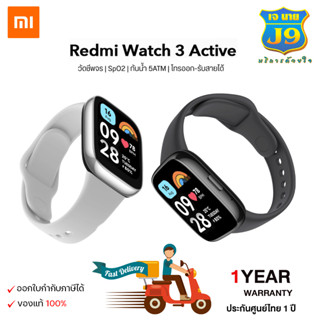 Xiaomi Redmi Watch 3 Active รับสายได้ รับประกันศูนย์