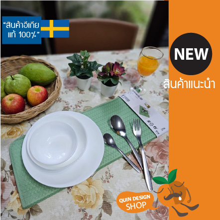 จานชาม เข้าไมโครเวฟได้ รวม จาน น่าใช้คุณภาพดี จากสวีเดนของแท้100% dishware bowl plate by quindesignshop