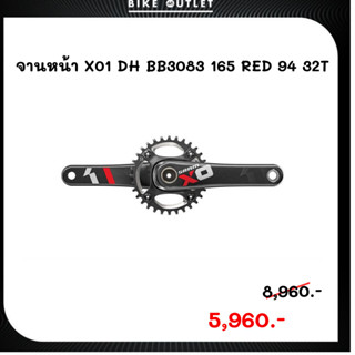 จานหน้าเสือภูเขา SRAM X01 DH BB30 83 165 RED BCD 94 32T