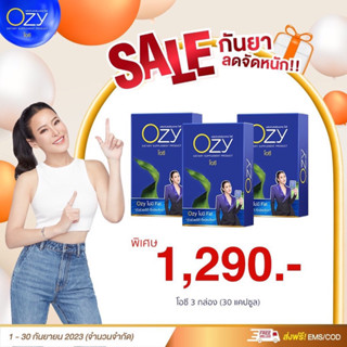 ส่งฟรีโปร Ozy 3 กล่องเซต1เดือน🔥คุมหิวอิ่มนาน by พี่หนิงปณิตา