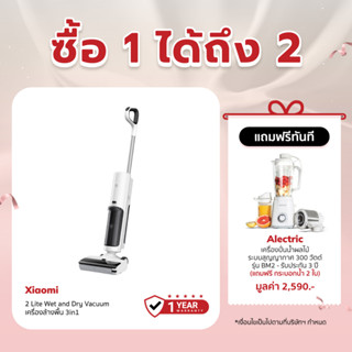 [เหลือ 8490 ทักแชท] Xiaomi Wet and Dry Vacuum เครื่องล้างพื้น เครื่องดูดฝุ่น ดูดน้ำ ขัดถูพื้น น้ำหนักเบา