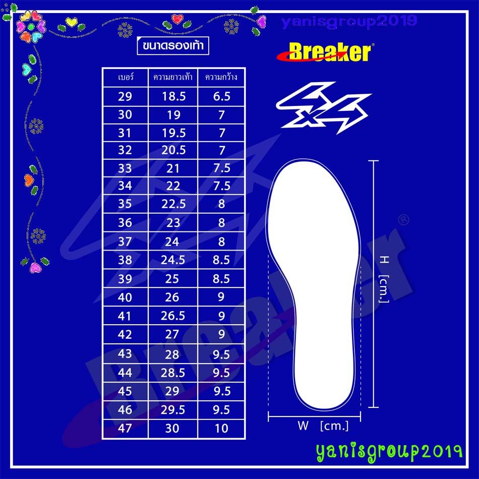 รองเท้านักเรียนชาย รองเท้าพละนักเรียนหญิง Breaker 4X4 จำนวน 1 คู่