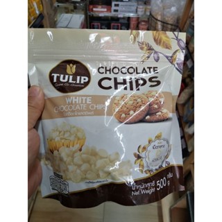 ecook ทิวลิป ไวท์ชิพส์ เม็ดกลาง 500g tulip white​ dark twotone chip mid ช็อกโกแลต