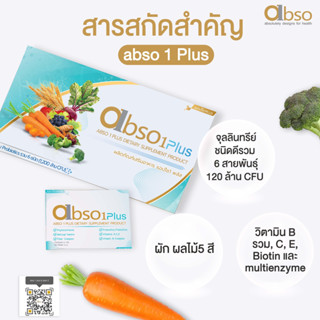 abso 1 Plus สดชื่นตลอดวัน ไม่เพลีย