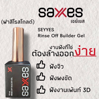 SAYYES Rinse off Builder gel