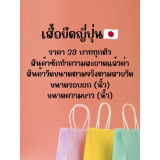 เสื้อยืดมือสองสภาพดี รหัสก001-ก050