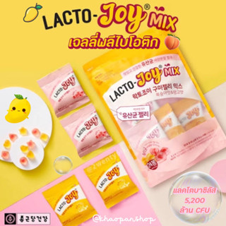 (🚀ส่งไว 24 ชม.)LACTO-FIT LACTO-Joy Gummi Jelly MIX เยลลี่โพรไบโอติก รสพีช,มะม่วง อร่อยดีมีประโยชน์