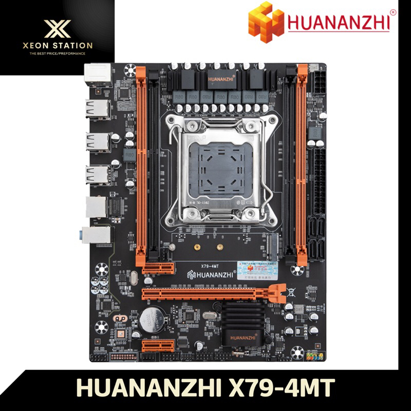 ⭐️ เมนบอร์ด X79 ⭐️ HUANANZHI X79-4MT