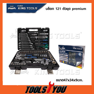 Kingtools บล็อก 121 ตัวชุด Premium