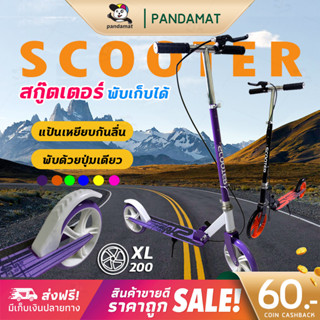 Scooter สกู๊ตเตอร์ 2 ล้อ สกู๊ตเตอร์เด็ก/ผู้ใหญ่ สกูตเตอ104 cm Adult Scooter ขาไถ พับเก็บได้ ปรับได้